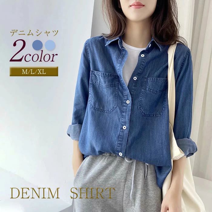 【P2倍！3490円→実質3420円 11/27 01:59まで】デニムシャツ レディース 大きいサイズ ロング ベーシック ウェスタン ウェスタンシャツ 大きいサイズ 長袖 綿 コットン ウォッシュタイプ トップス シャツ 羽織 しっかり素材 M L XL 春 春夏 ダンガリーシャツ