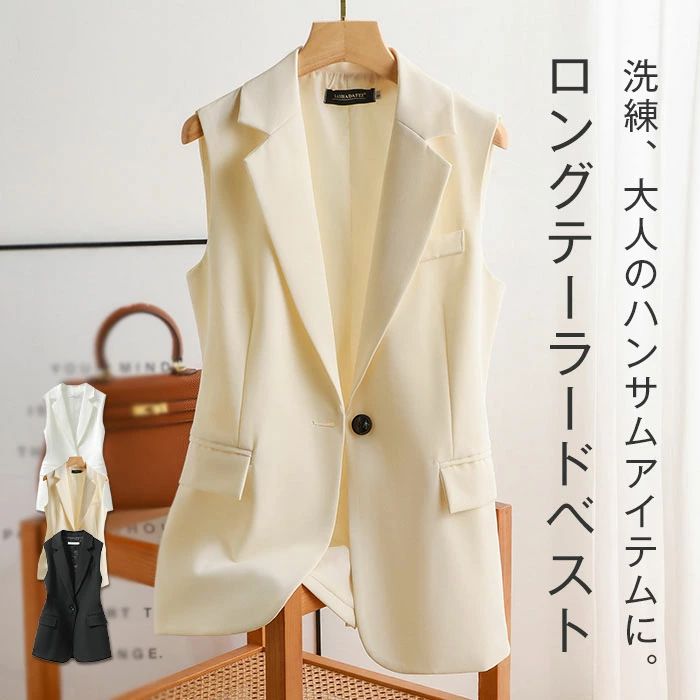 【P2倍！2980円→実質2920円 11/27 01:59まで】ジレ レディース 春 夏 ロング ベスト キレイめ テーラードベスト スーツノースリーブ シンプル 羽織り 前開き 無地 きれいめ 大きいサイズ ブラック ロング丈 シンプル 通勤 S M L XL 2XL フォーマル ロングベスト