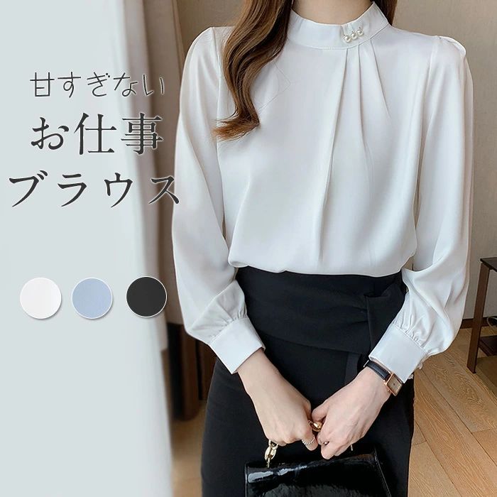【P2倍！2880円→実質2822円 11/27 01:59まで】ブラウス レディース パール フォーマル トップス 大きいサイズ スーツ ビジネス フォーマル スーツインナー タックブラウス きれいめ フェミニン 大きめサイズ オフィスカジュアル 通勤 通勤服 セレモニー シャツ