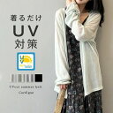 【店長おすすめ】uvカット UV カーディガン レディース 春 夏 薄手 羽織り Vネック トップス チュニック 紫外線対策 海 自転車 冷房対策 アウトドア ロング シアー 長袖 軽量 きれいめ 体型カバー 大きいサイズ 黒 白 ニットカーディガン サマーニット