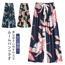 【店長おすすめ】ルームパンツ レディース ワイドパンツ 9分丈 総柄 ゆったり 薄手 涼しい 夏物 部屋着 お洒落 可愛い 花柄 婦人 パジャマ ロングパンツ ...