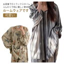 パジャマ 花柄 レディース 長袖 上下セット 薄手 体型カバー ホームウェア 可愛い おしゃれ 柔らかい 吸湿速乾 通気性 部屋着 便利服 婦人 女性服 プレゼ...
