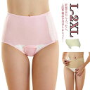 \期間限定★50%OFF&P10倍で1,327円! 8/24迄/産褥ショーツ 全開タイプ ショーツ 産褥用 インナー 臨月 産前 産後 妊娠用 無地 洗い替え 楽な履き心地 下着 出産用品 通気性 マタニティ 出産準備 漏れ防止