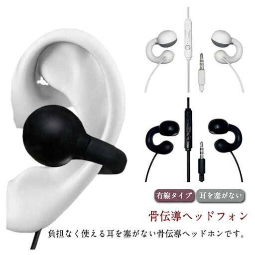 \期間限定★50%OFF&P10倍で1,175円! 8/24迄/有線イヤホン マイク付き 骨伝導ヘッドフォン 骨伝導イヤホン ハンズフリー通話 オープンイヤー 骨伝導振動 クリア音質 軽量 運動用 サイクリング ランニング スポーツ 耳を塞がない 骨伝導ヘッドセット \期間限定★50%OFF&P10倍で1,175円! 8/24迄/有線イヤホン マイク付き 骨伝導ヘッドフォン 骨伝導イヤホン ハンズフリー通話 オープンイヤー 骨伝導振動 クリア音質 軽量 運動用 サイクリング ランニング スポーツ 耳を塞がない 骨伝導ヘッドセット