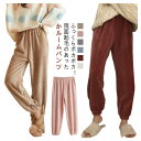 【店長おすすめ】ルームパンツ メンズ レディース ロング丈 ふわふわ ルームウエア 部屋着 パジャマ 秋冬 防寒 厚手 暖かい 保温 ウエストゴム 無地 ボトム...