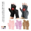 \期間限定★50%OFF&P10倍で966円! 8/24迄/手袋 指先 が 出る ハンドウォーマー 手袋 スマホ手袋 作業用 スマホ対応 アウトドア ブラック レッド ピンク カーキ パープル グレー スポーツ 通勤 軍手 フィンガーレス グローブ 防寒 保湿 暖かい 冬 薄手 指なし