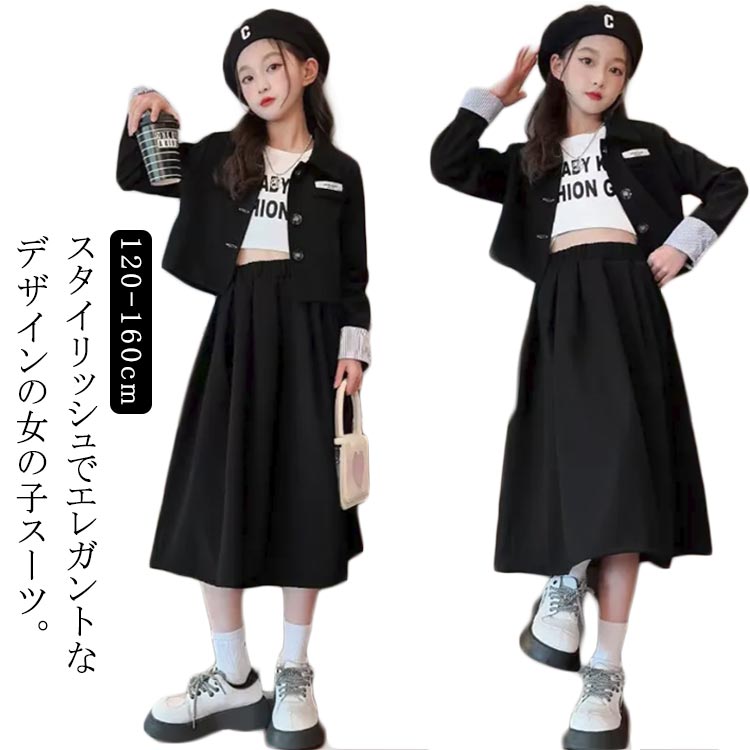 ＼期間限定★50%OFF＆P10倍で3,158円！ 8/24迄／上下セット スカート キッズ フォーマルスーツ 春秋 子供 2点セット 入学式 長袖ジャケット ジャケット 卒業式 女の子 女の子 七五三 結婚式 発表会 誕生日 結婚式 カジュアルスーツ 女の子 ジュニア