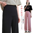 【店長おすすめ】マタニティ 産前産後 ボトムス 夏 パンツ 妊婦服 リブ マタニティ 薄手 大きいサイズ リブパンツ ロングパンツ アジャスター おしゃれ ゆったり ハイウエスト 春 ズボン マタニティウェア