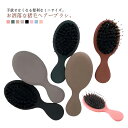 \期間限定★50%OFF&P10倍で924円! 8/24迄/ ヘアブラシ ヘアーブラシ パドルブラシ 頭皮ケア スカルプブラシ 豚毛 ヘッドスパブラシ ストレートブラシ 頭皮マッサージ 猪毛 傷まない クッションブラシ マッサージ スカルプケア くせ毛 艶髪 くせ毛 サラサラ 絡まない|詳細画像