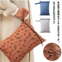 \期間限定★50%OFF&P10倍で1,327円! 8/24迄/オムツ 2枚セット 防水ポーチ 汚れ物入れ 保育園 オムツポーチ 袋 保育園 水着入れ ウェットバッグ マルチポーチ 省スペース シンプル 防水袋 おむつ入れ 旅行 着替え ストラップ付き 防水バッグ 着替え 大容量