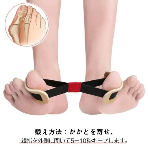 【店長おすすめ】 外反母趾矯正 【2本セット】外反母趾サポーター 矯正グッズ 親指矯正 簡単 足指 高ストレッチ ベルト 外反母趾 サポーター 訓練 トレーニングベルト 【店長おすすめ】 外反母趾矯正 【2本セット】外反母趾サポーター 矯正グッズ 親指矯正 簡単 足指 高ストレッチ ベルト 外反母趾 サポーター 訓練 トレーニングベルト