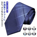 \期間限定★50%OFF&P10倍で1,898円! 8/24迄/父親 学生 洗える ビジネス シルク タイ 礼服 結婚式 ウエディング 社会人 リクルート 就活 ネクタイ 卒業式 入学式 成人式 おしゃれ 人気 結婚式 上品 フォーマル ブライダル 紳士 婚礼
