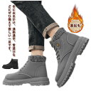 \期間限定★50%OFF&P10倍で2,612円! 8/24迄/スノーブーツ 冬 ブーツ 防水 防水 メンズ 裏起毛 防滑 ワークブーツ 保温 防寒 スノーブー...