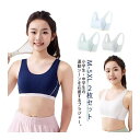 \期間限定★50%OFF&P10倍で1,327円! 8/24迄/女の子 スポーツブラ ジュニア チューブトップ 中学生 2枚セット キッズ 部活用 小学生 ブラトップ 通気 下着 女子 ブラ パッド付き 通学 スポーツブラ ダンス用 ブラジャー インナー スポーツ