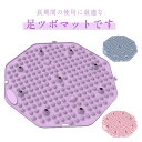 \期間限定★50%OFF&P10倍で1,411円! 8/24迄/マッサージマット 八角形 効果 足のむくみ 磁石付き 冷え 解消 八角形 足踏み 55cm ヘルスケア ストレス解消 自然治癒 足先ケア 美容健康 足元暖か 疲労軽減 家庭用 足裏マッサージ 足ツボ押し ダイエット 健康