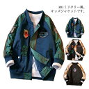 【店長おすすめ】送料無料 子供服 フライトジャケット 刺繍 ジャケット おしゃれ 子供服 韓国子供服 女の子 男の子 スカジャン ジップアップ ジャンパー 春ア...