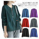 \期間限定★50%OFF&P10倍で2,369円! 8/24迄/ジップアップ パーカー スウェット ジャンパー ジャケット フーディー トレーナー 体型カバー ゆったり カジュアル 全7色 M L XL 2XL ブルゾン レディース アウター