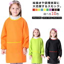 【店長おすすめ】スモック 子供 キッズスモック 長袖 ジュニア スモック 女の子 男の子 無地 ポケット付き 調理実習 小学生 幼稚園 習字 書道 入園 入学 ...
