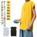 【thoradia新発売限定記念価格!】ノースリーブ Tシャツ メンズ ルーズシルエット ストリート オーバーサイズ ロング丈 クルーネック 無地 カジュアル ...