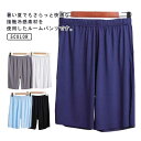 【thoradia新発売限定記念価格!】ルームパンツ ステテコ 接触冷感 パジャマ 部屋着 半ズボン 5分丈 ルームウェア ゆったり リラックス ウエストゴム ...
