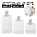 【thoradia新発売限定記念価格!】トラベルボトル 10点セット トラベルボトル 30ml 50ml トラベル液体個包装 小分けボトル 漏れ防止 持ち運びは...