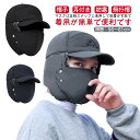 【thoradia新発売限定記念価格!】フライトキャップ 防寒着 防寒グッズ 耳あて 秋 冬 ハンチング キャスケット ベレー帽 ターバンキャップ ハット あっ...