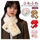 【thoradia新発売限定記念価格!】ミニマフラー 巻き物 ギフト 結婚式 ストール ショール 白 グレー ベージュ 小顔効果 オフィス かわいい 柔らかい ...