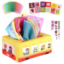 【thoradia新発売限定記念価格!】ティッシュ おもちゃ ベビー向けおもちゃ 可愛い 車 モンテッソーリ おもちゃ 赤ちゃんのおもちゃ 赤ちゃん おもちゃ ...