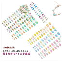【thoradia新発売限定記念価格!】キッズ ネイルチップ ネイルチップ シール 粘着テープ式 子供 キッズ 可愛い ジェルネイル 子供用 ネイルチップ 付け...