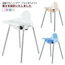 【thoradia新発売限定記念価格!】テーブルチェア ベビー ハイチェア テーブル付き 赤ちゃん 子供 コンパクト スリム シートベルト ベビーシート 出産祝...