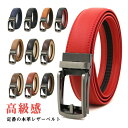 \期間限定★50%OFF&P10倍で1,235円! 8/24迄/紳士 無段階 ベルト Click ビジネス ゴルフ 幅約3.1cm プレゼント メンズベスト 通勤 通学 結婚式 幅ひろ Belt 無段階 本革 牛革ベスト 父の日