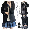 【店長おすすめ】卒業式スーツ 入学式 フォーマルスーツ ブレザー プリーツスカート 学生服 女子学生制服 制服 高校生制服 卒園式 卒業式 発表会 入学式スーツ 4点セット スーツ シャツ 蝶タイ