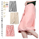 \期間限定★50%OFF&P10倍で2,638円! 8/24迄/敬老の日 おねしょ対策 大人用 介護パンツ 男女兼用 おねしょケット ボタン おねしょパンツ 防水シーツ 防水 スカート 巻く 介護用 介護ズボン おねしょズボン マジックテープ 巻きタオル