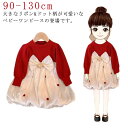 \期間限定★50%OFF&P10倍で1,655円! 8/24迄/ワンピース キッズ 秋 入園式 前撮り 女の子 ベビー服 誕生日 夏 秋 子供服 ベビー ベビードレス ベビー ドレス 長袖 90cm 結婚式 入学式 祝い 赤ちゃん 1歳 2歳 七五三 4歳 女の子 バースデー ドット 柄 可愛い 赤 きれいめ