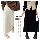【店長おすすめ】秋 暖かい ロングスカート Aライン ロング 冬 あったか レディース 春 無地 大きいサイズ 冬 ボトムス スカート 可愛い 膝下 シンプル おしゃれ Aライン 上品 オフィス カジュアル 通勤 秋 冬 敬老の日 きれいめ aライン マキシ丈