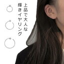 【thoradia新発売限定記念価格!】イヤリング レディース フープピアス シンプル 8mm シルバー フープイヤリング ピアス 女性 金属アレルギー 結婚式...