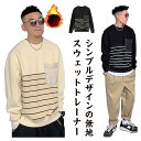 【thoradia新発売限定記念価格!】長袖 スエット メンズ ルームウェア 大きいサイズ ビッグシルエット ロンT レイヤード 韓国 ゆったり スポーツ スエ...