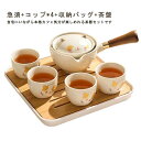 【店長おすすめ】茶道具 急須セット セット 磁器 茶器 中国茶道具 シンプル お茶セット 茶盤付き 茶器揃 来客用 おしゃれ ガラス 小さい茶器 スタッキング ...