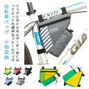【thoradia新発売限定記念価格!】シティーバッグ サイクリングフロントバッグ ミニバッグ 取り付け簡単 小物収納 折りたたみ バイク サイクルバッグ シン...