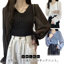 【thoradia新発売限定記念価格!】切り替え ニットセーター セーター 春 秋 レディース トップス チュールスリーブ おしゃれ 可愛い 通勤 通学 オフィ...