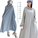 \期間限定★50%OFF&P10倍で2,184円! 8/24迄/マキシワンピース 長袖 パーカーワンピース プルオーバー 大きいサイズ ゆったり 体型カバー 春 秋 かわいい シンプル カジュアル L XL 2XL 3XL 4XL フードパーカー マキシワンピース