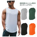 【thoradia新発売限定記念価格!】メッシュ タンクトップ メンズ トレーニングウェア トップス 筋トレ ストレッチ ジム フィットネス スポーツウェア 吸...