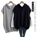 【thoradia新発売限定記念価格!】パーカー レディース 春 プルオーバー ベスト スウェット パーカーベスト カシュクール ノースリーブ トップス 体型カ...