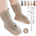 【thoradia新発売限定記念価格!】ソックスシューズ ルームシューズ 赤ちゃん 歩く 練習 子ども 子供靴 シンプル 幼児 脱げにくい かわいい 保育園 幼...