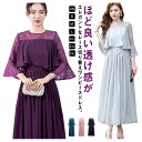 【thoradia新発売限定記念価格!】全13色 パーティードレス ドレス ロング 結婚式 ロングワンピース 袖あり フォーマル レース袖 発表会 演奏会 お呼ばれ デート 女子会 食事会 成人式 同窓会 謝恩会 無地 体型カバー XS S M L XL 2XL 3XL ワンピース レース レディース