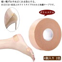 【thoradia新発売限定記念価格!】2色!靴ずれ予防テープ スポンジ パンプス 4個入り 5m かかとパッド 痛み緩和 足痛み軽減 靴擦れ防止 貼るだけ簡単...