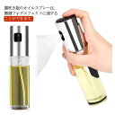 【店長おすすめ】お得な3個セット オイルボトル ガラス オイルスプレー オイル差し 透明 漏れ防止 調味料ボトル サラダオイル オリーブオイル 醤油 酢 スプレ...