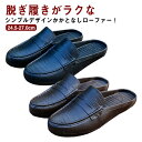 【thoradia新発売限定記念価格!】脱ぎ履き楽々 サンダル メンズ スリッポン かかとなし シューズ ローファー 軽量 靴 履きやすい メンズシューズ 春夏...