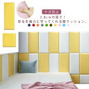 【thoradia新発売限定記念価格!】厚さ3.8cm、11サイズ!ベビーガード クッション 安全マット 子供 赤ちゃん セーフティーグッズ マジックテープ テ...