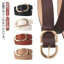 \期間限定★50%OFF&P10倍で966円! 8/24迄/ベルト レディース フェイクレザー おしゃれ 太 大人 カジュアル ジーンズ 女性 プレゼント リクルート ビジネス シンプル ブラック ホワイト ベージュ ブラウン 2.8cm幅 ウエストマーク 調整ベルト
